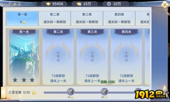 《仙界幻世录》秘境玩法怎么玩 秘境玩法介绍