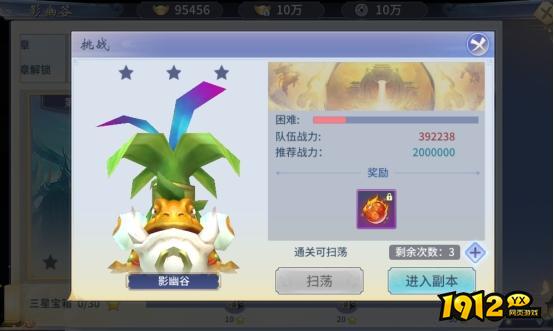 《仙界幻世录》秘境玩法怎么玩 秘境玩法介绍