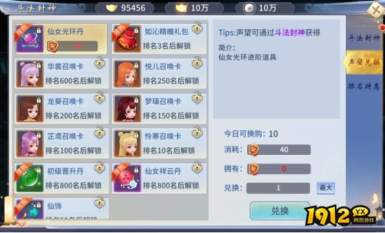 《仙界幻世录》挑战有哪些 挑战玩法介绍