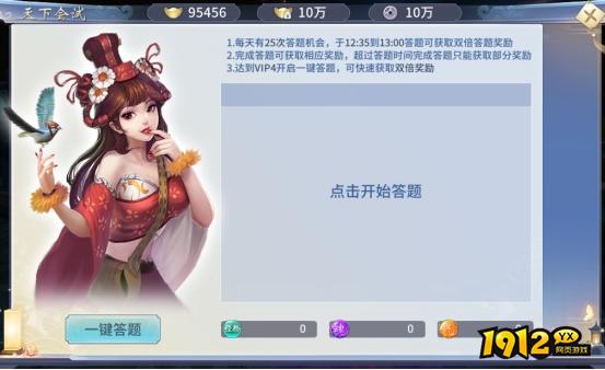 《仙界幻世录》挑战有哪些 挑战玩法介绍