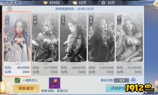 《仙界幻世录》挑战有哪些 挑战玩法介绍