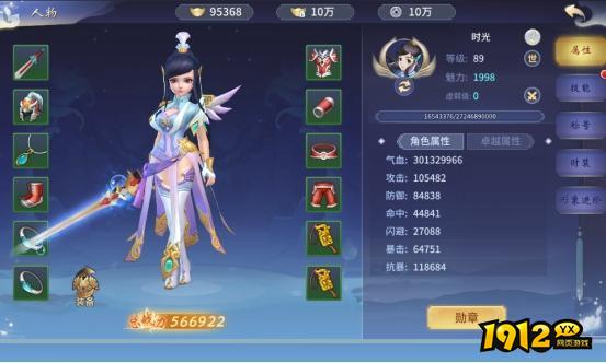 《仙界幻世录》装备有哪些 装备打造攻略