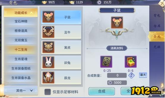 《仙界幻世录》炼炉系统怎么玩 炼炉系统介绍