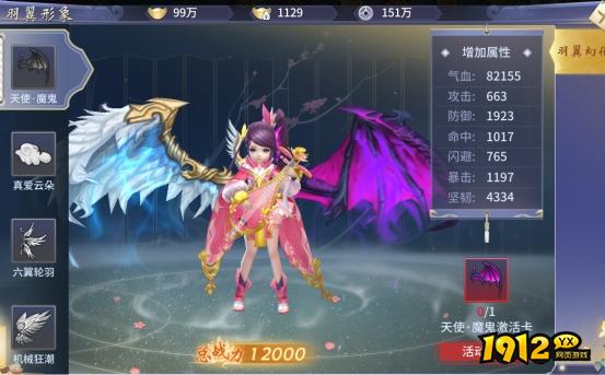 《仙界幻世录》羽翼如何升阶 羽翼升阶攻略