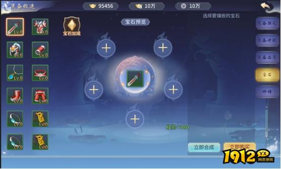 《仙界幻世录》锻造系统怎么玩 锻造系统介绍