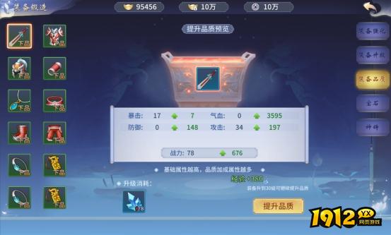 《仙界幻世录》锻造系统怎么玩 锻造系统介绍