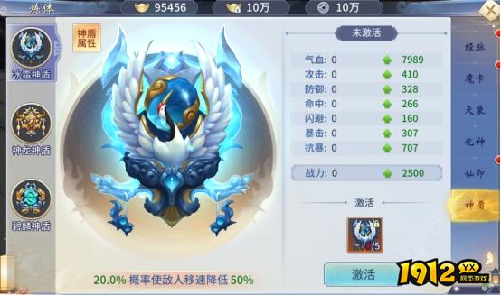 《仙界幻世录》炼体系统怎么玩 炼体系统介绍 《仙界幻世录》炼体系统怎么玩 炼体系统介绍