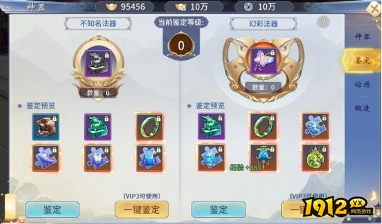 《仙界幻世录》神器系统怎么玩 神器系统介绍