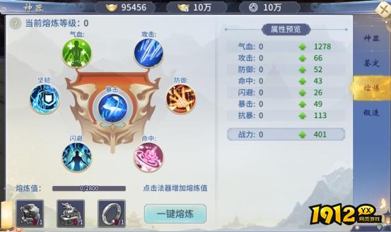 《仙界幻世录》神器系统怎么玩 神器系统介绍