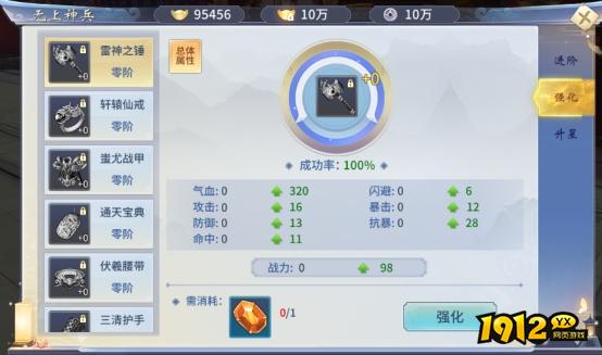 《仙界幻世录》神器系统怎么玩 神器系统介绍