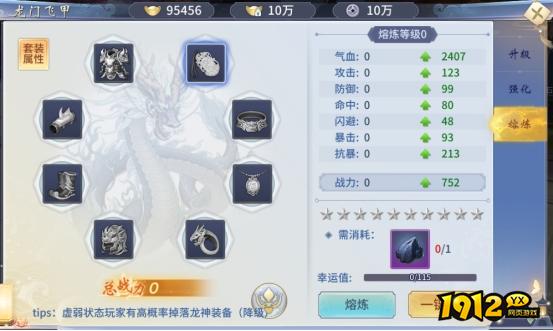 《仙界幻世录》神器系统怎么玩 神器系统介绍 《仙界幻世录》神器系统怎么玩 神器系统介绍