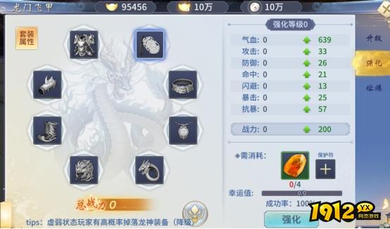 《仙界幻世录》神器系统怎么玩 神器系统介绍