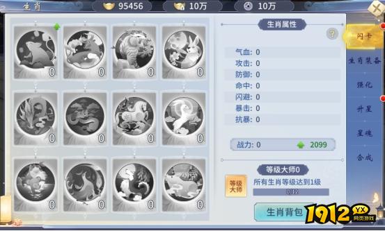 《仙界幻世录》生肖系统怎么玩 生肖系统介绍