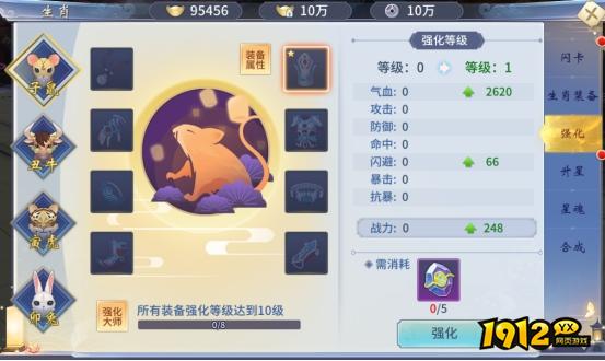 《仙界幻世录》生肖系统怎么玩 生肖系统介绍