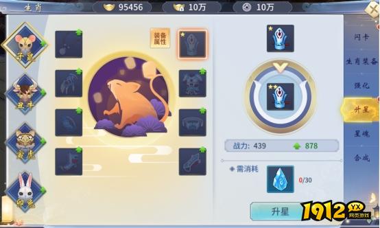 《仙界幻世录》生肖系统怎么玩 生肖系统介绍