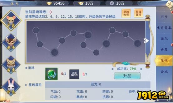 《仙界幻世录》生肖系统怎么玩 生肖系统介绍