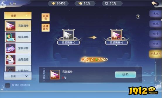 《仙界幻世录》时装系统怎么玩 时装系统介绍