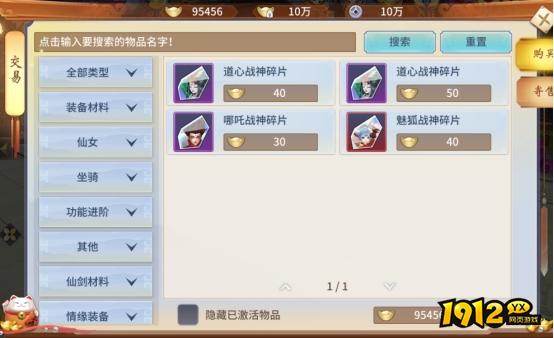 《仙界幻世录》市场系统怎么玩 市场系统介绍