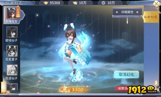 《仙界幻世录》仙女系统怎么玩 仙女系统介绍