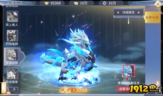 《仙界幻世录》坐骑系统怎么玩 坐骑系统介绍