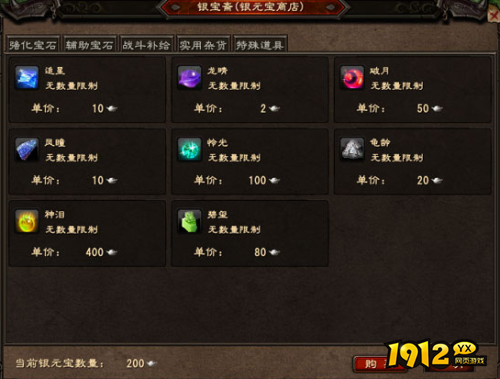 大唐无双如何获得元宝 大唐无双元宝系统介绍