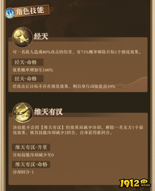 西游：笔绘西行太白金星角色技能是什么 西游：笔绘西行太白金星角色技能介绍