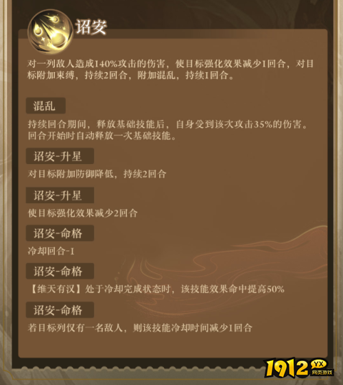 西游：笔绘西行太白金星角色技能是什么 西游：笔绘西行太白金星角色技能介绍