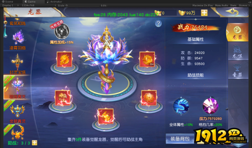 《海狼》龙器怎么玩 龙器玩法攻略