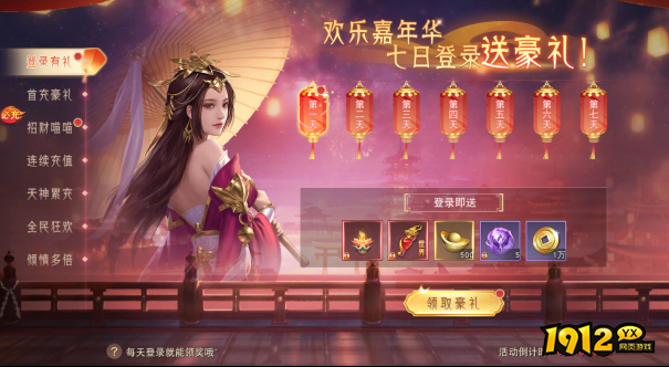 仙梦奇缘3.5折什么时候上线 新区开服时间