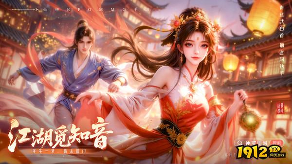 神罗仙域什么时候上线 新区开服时间