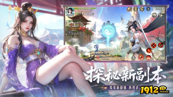 神罗仙域什么时候上线 新区开服时间