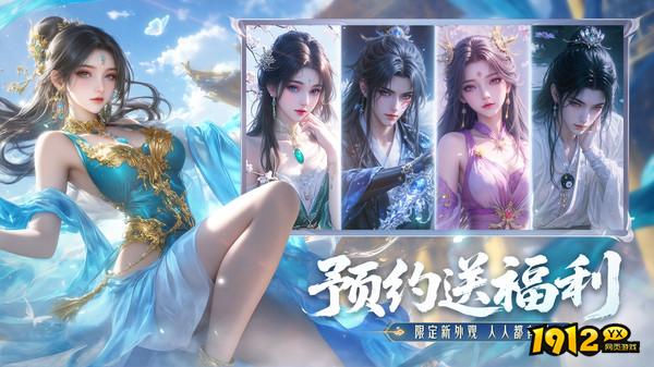 神罗仙域什么时候上线 新区开服时间