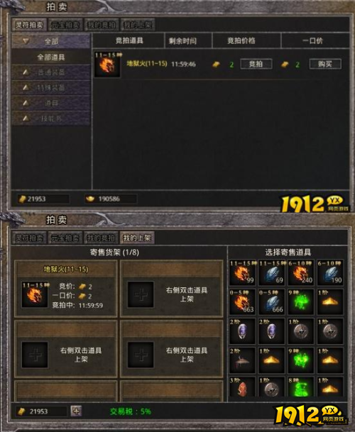 《逆神》拍卖系统怎么玩 拍卖系统介绍