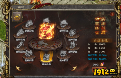 《大战魂》龍神装备怎么玩 龍神装备介绍