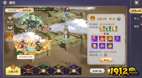 《龙之战歌》永恒之塔怎么玩 永恒之塔玩法介绍