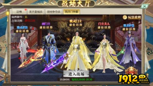 《穿越武林》戮灵门争霸怎么玩 戮灵门争霸玩法介绍