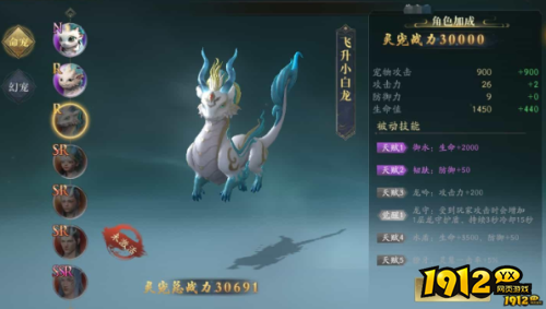 《洪荒西行录》灵宠系统怎么玩 灵宠系统介绍