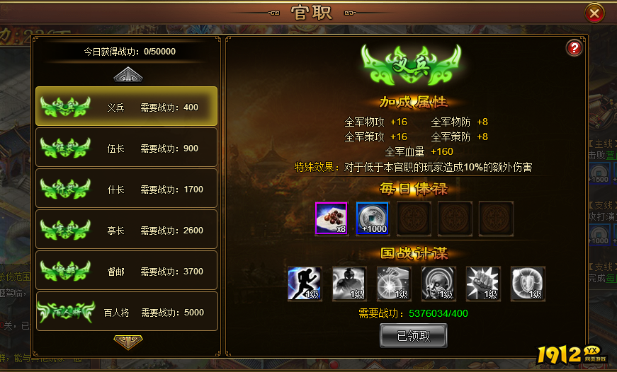 《极品三国志》武将属性怎么提升 武将属性提升攻略