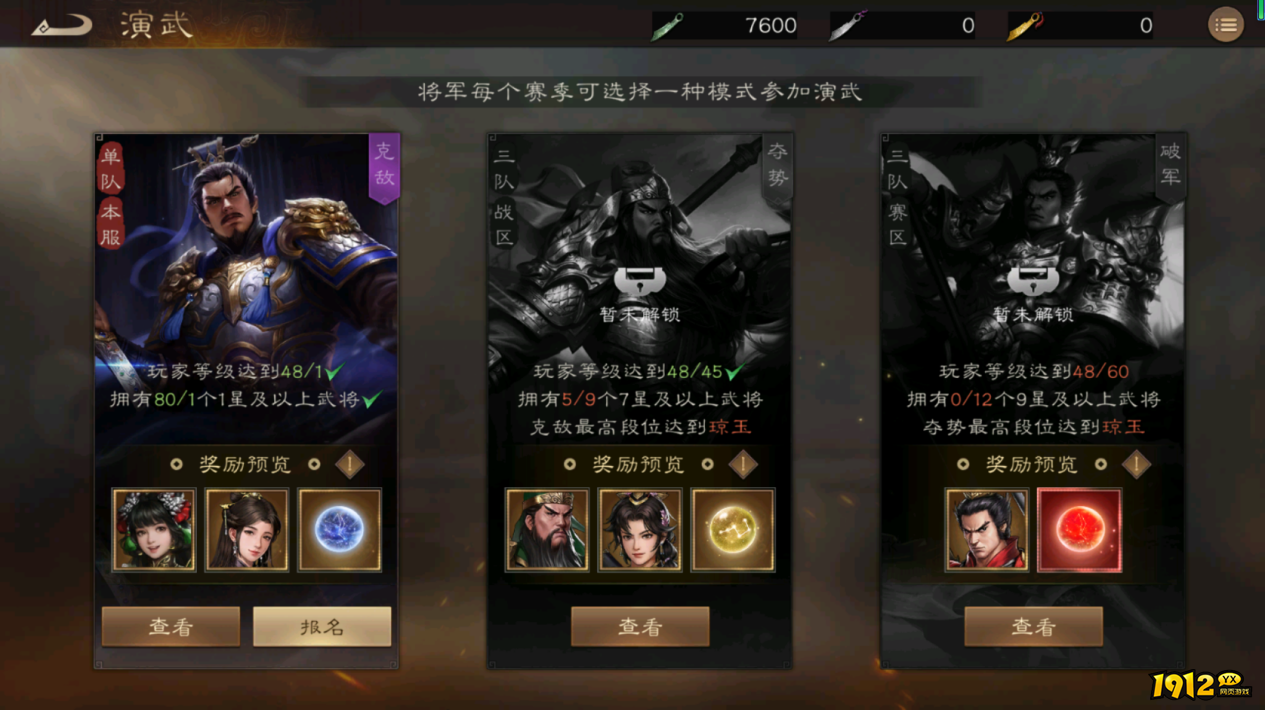 曹操传演武场防守神阵!30秒学会无敌布阵技巧 曹操传演武场防守神阵!30秒学会无敌布阵技巧