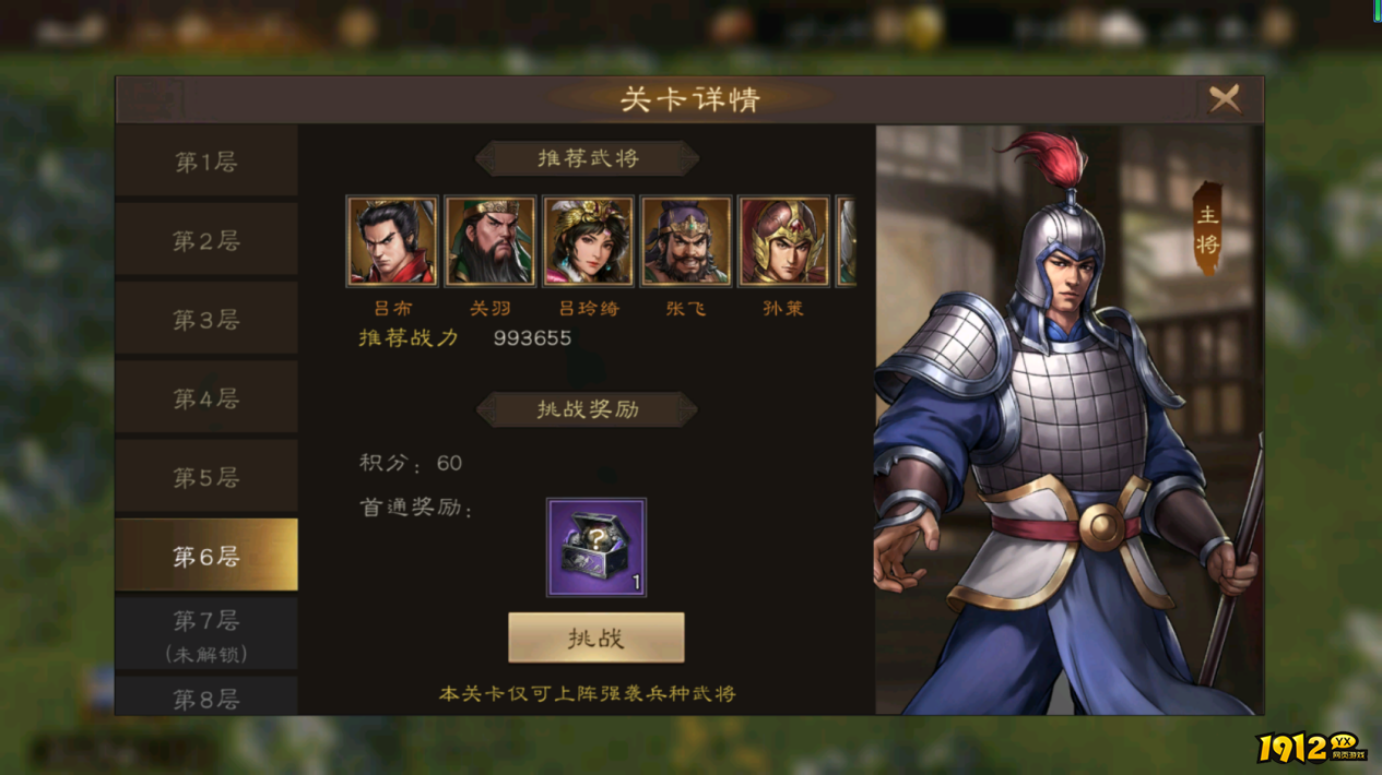 《新三国志曹操传》装备试炼速通攻略！30分钟全关卡通关秘籍