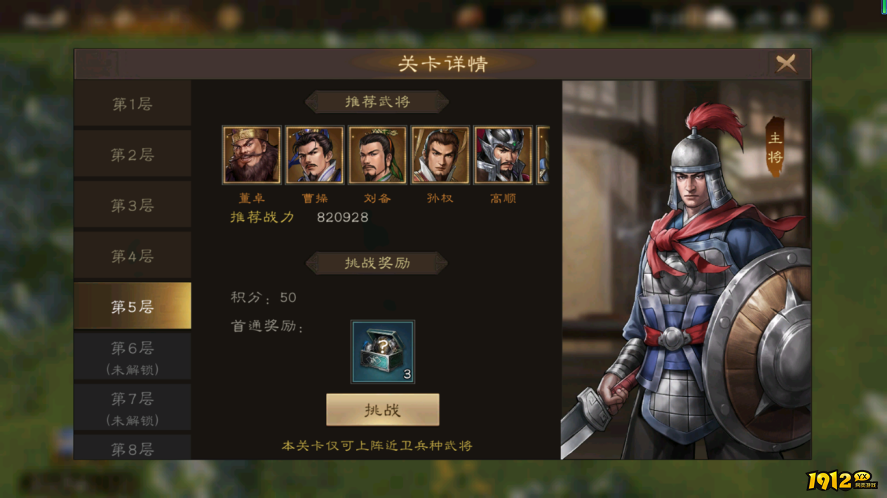 《新三国志曹操传》装备试炼速通攻略！30分钟全关卡通关秘籍