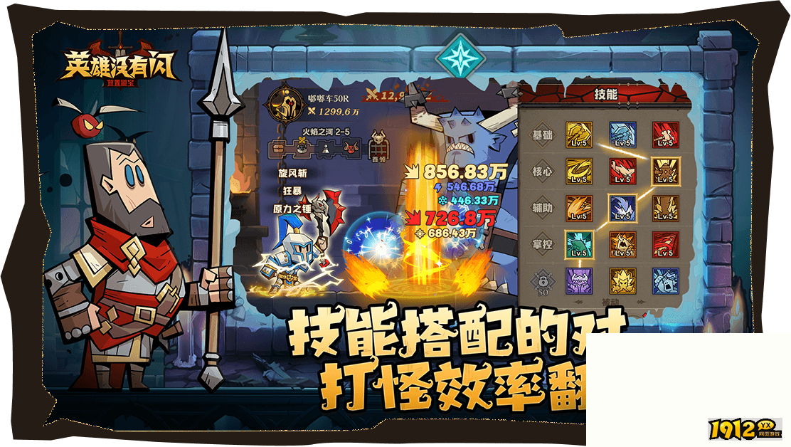 《英雄没有闪》好玩吗 英雄没有闪怎么样