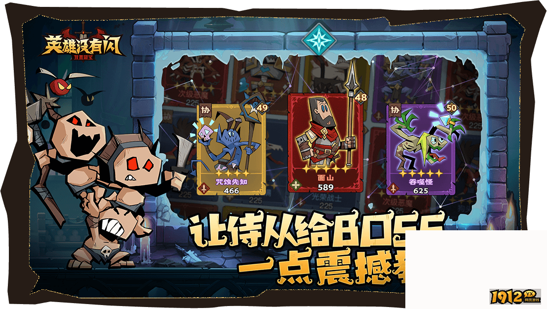 《英雄没有闪》好玩吗 英雄没有闪怎么样