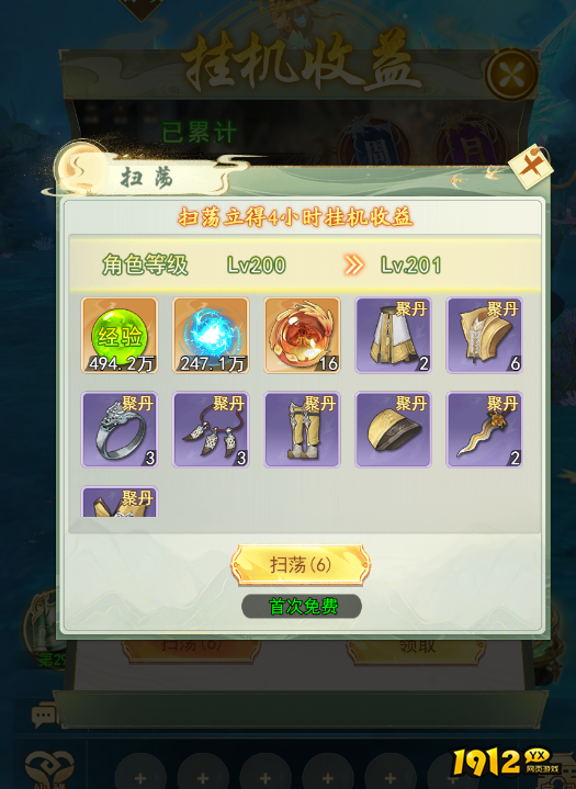 《山海志异》挂机怎么玩 挂机玩法攻略