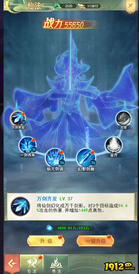 揭秘《山海志异》最强仙法！30字带你玩转秘术世界