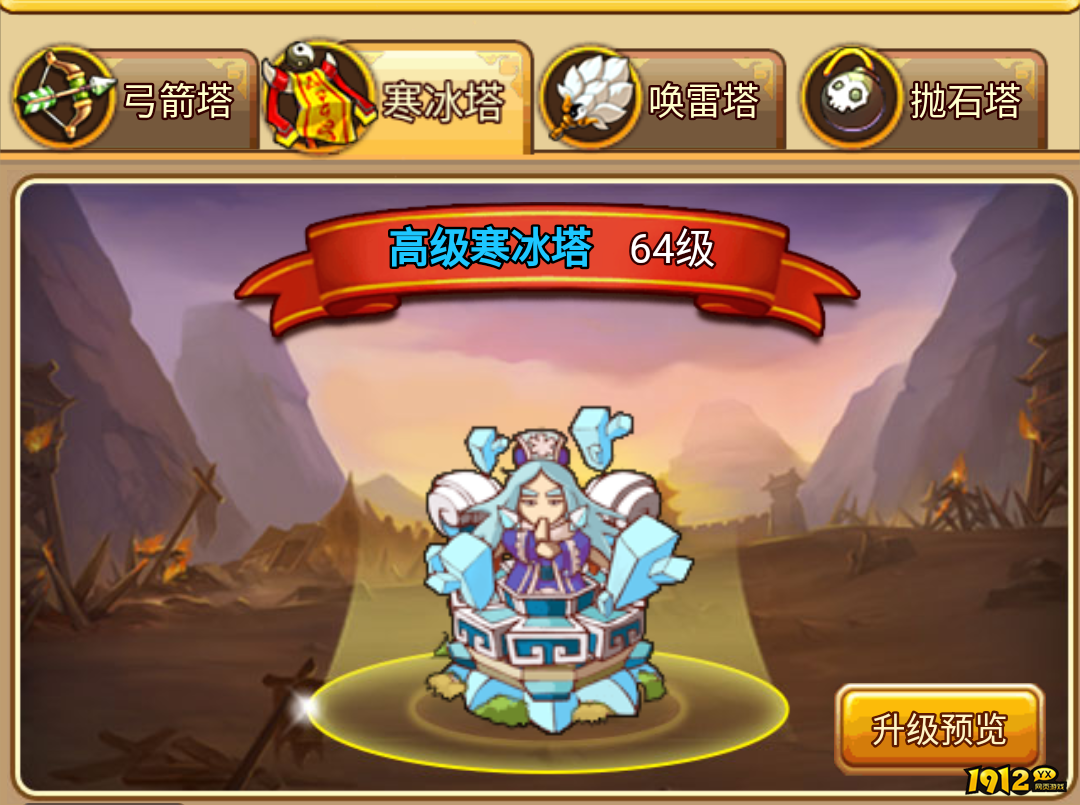 《开心塔防》寒冰塔怎么样 寒冰塔装备介绍