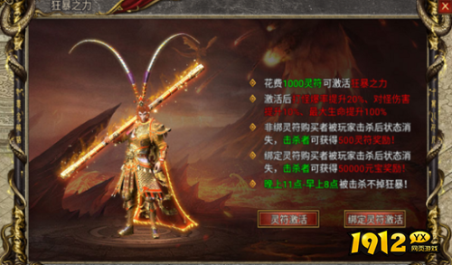 《大战魂》狂暴之力怎么玩 狂暴之力介绍 《大战魂》狂暴之力怎么玩 狂暴之力介绍