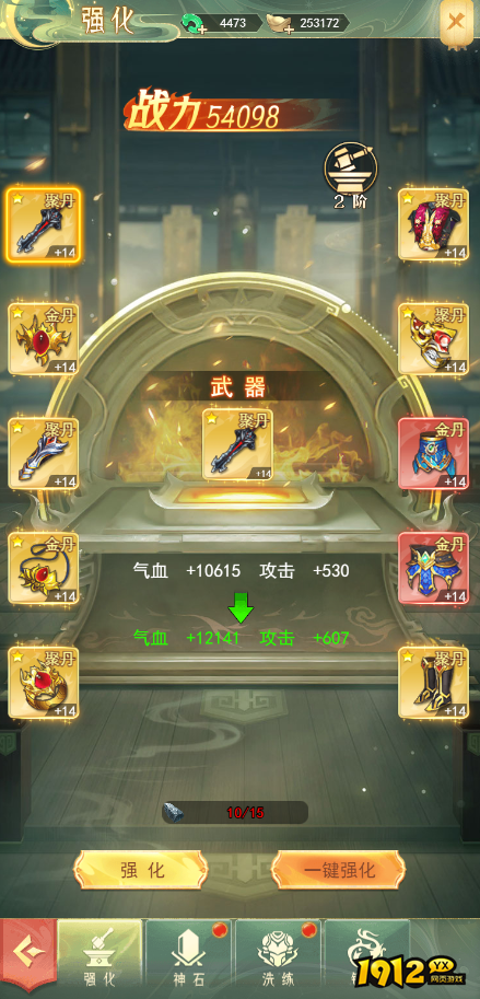 《山海志异》如何打造顶级装备 装备铸造攻略