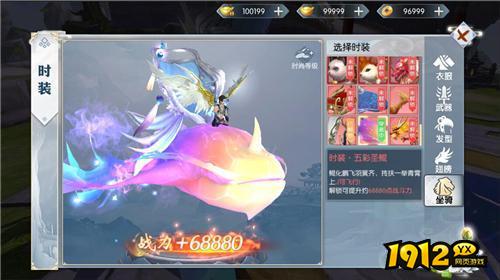 《九州凡仙录》五彩圣鲲怎么样 五彩圣鲲坐骑介绍 《九州凡仙录》五彩圣鲲怎么样 五彩圣鲲坐骑介绍