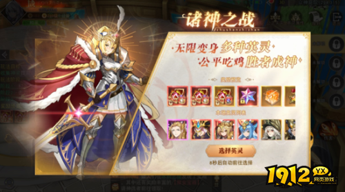 《龙之战歌》诸神之战怎么玩 诸神之战玩法介绍